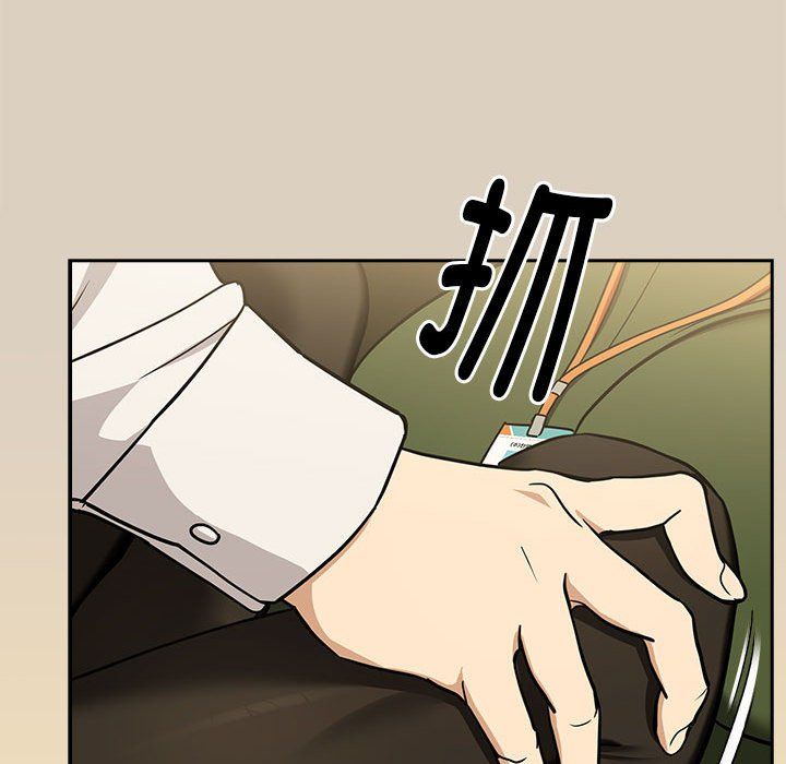 下班后的例行恋爱第26話