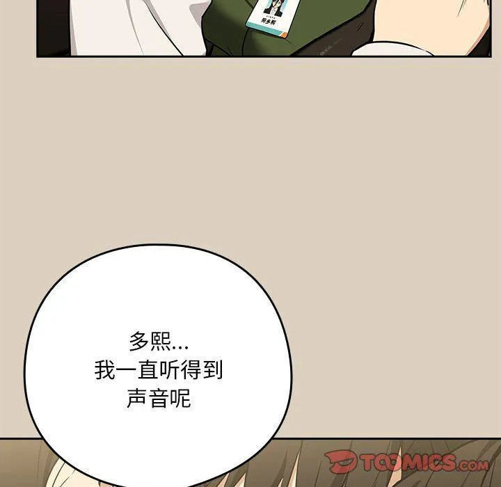 下班后的例行恋爱第26話