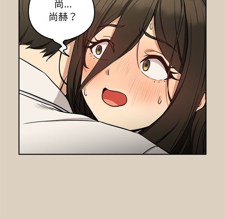 下班后的例行恋爱第26話