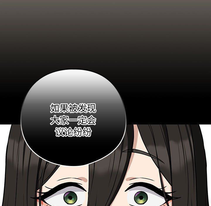 下班后的例行恋爱第26話