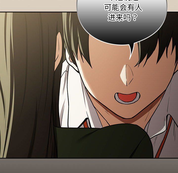 下班后的例行恋爱第26話