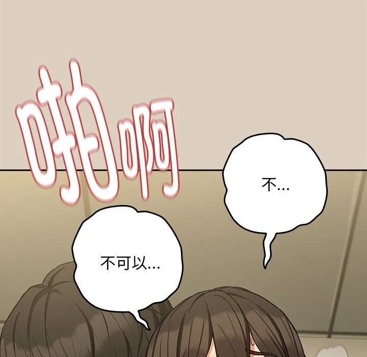 下班后的例行恋爱第26話