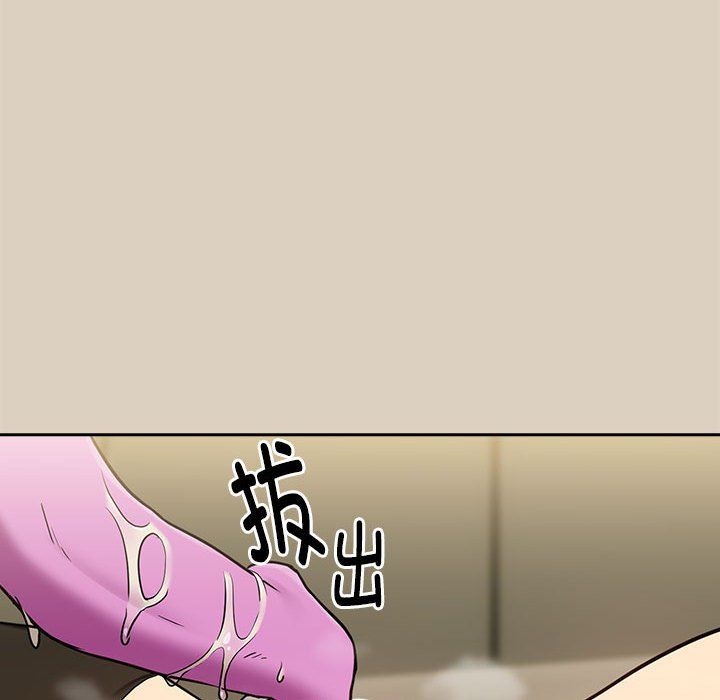 下班后的例行恋爱第26話