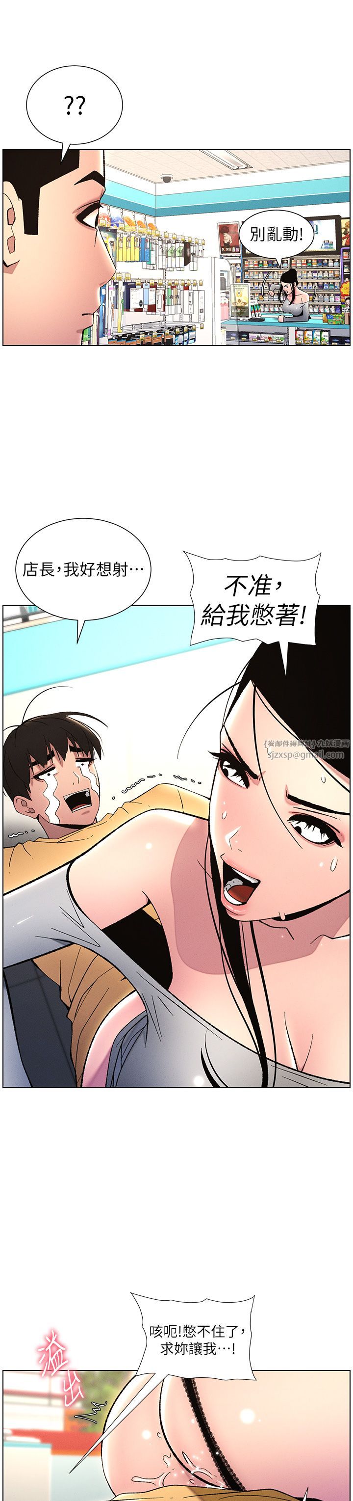 兄妹的秘密授课第28話-幼稚老哥的要飯術