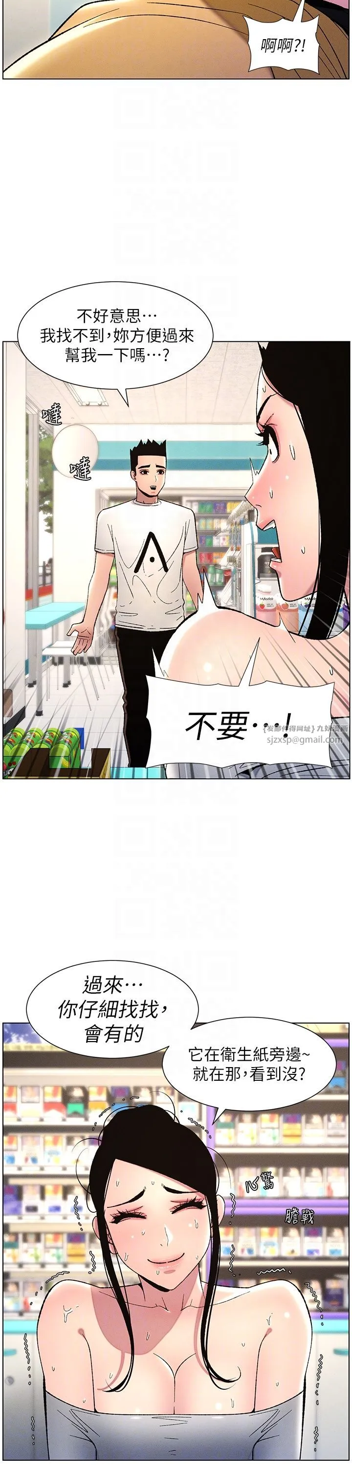 兄妹的秘密授課第28話-幼稚老哥的要飯術