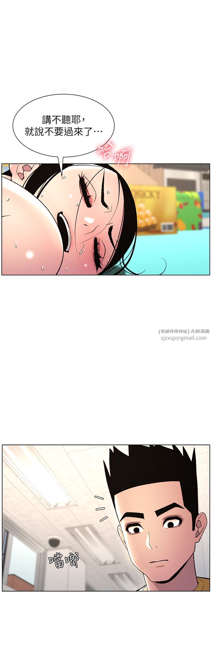 兄妹的秘密授课第28話-幼稚老哥的要飯術