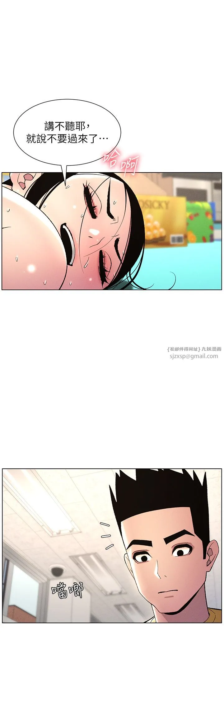 兄妹的秘密授课-第28話-幼稚老哥的要飯術 - 图片 16