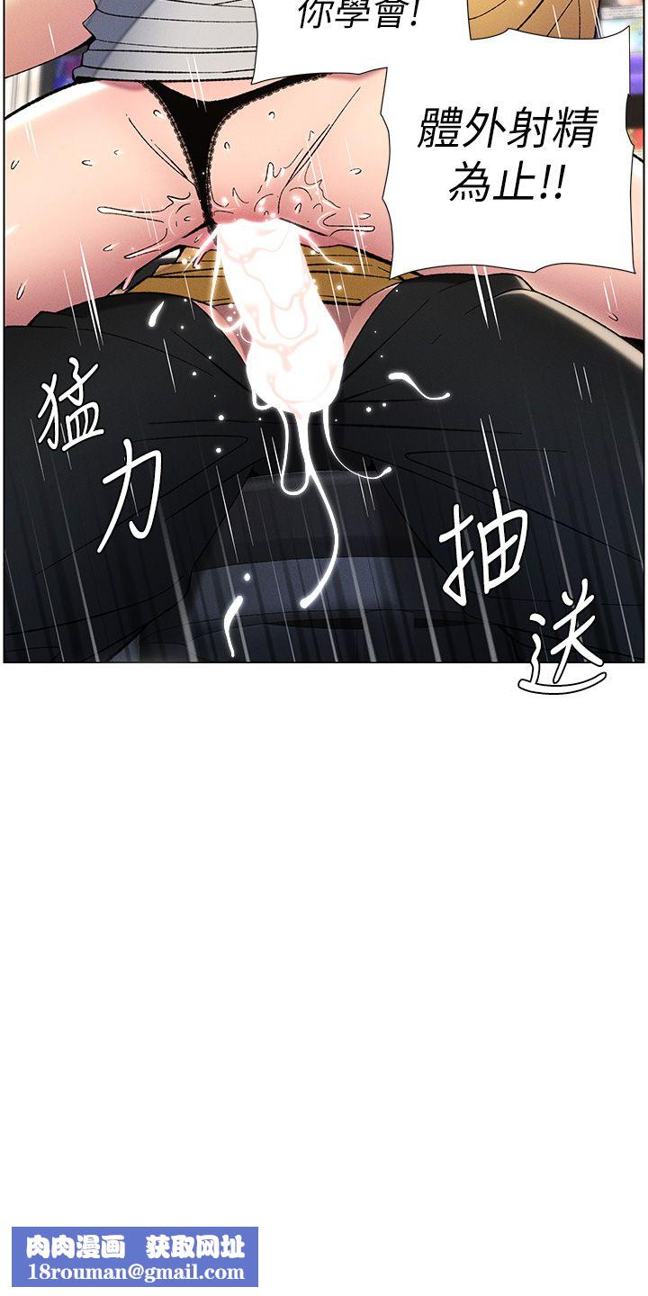 兄妹的秘密授课第28話-幼稚老哥的要飯術