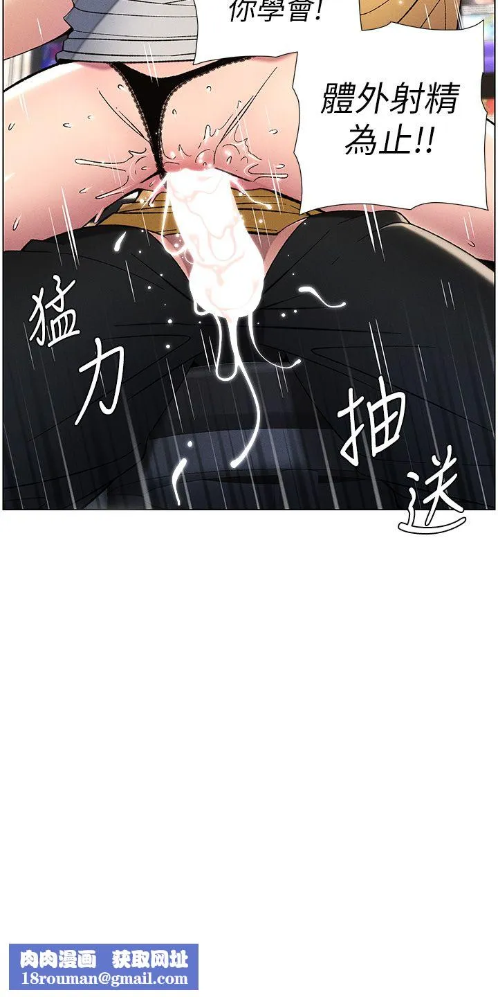 兄妹的秘密授课-第28話-幼稚老哥的要飯術 - 图片 21