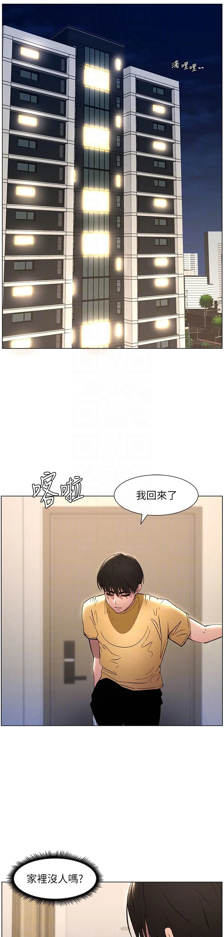 兄妹的秘密授课-第28話-幼稚老哥的要飯術 - 图片 22