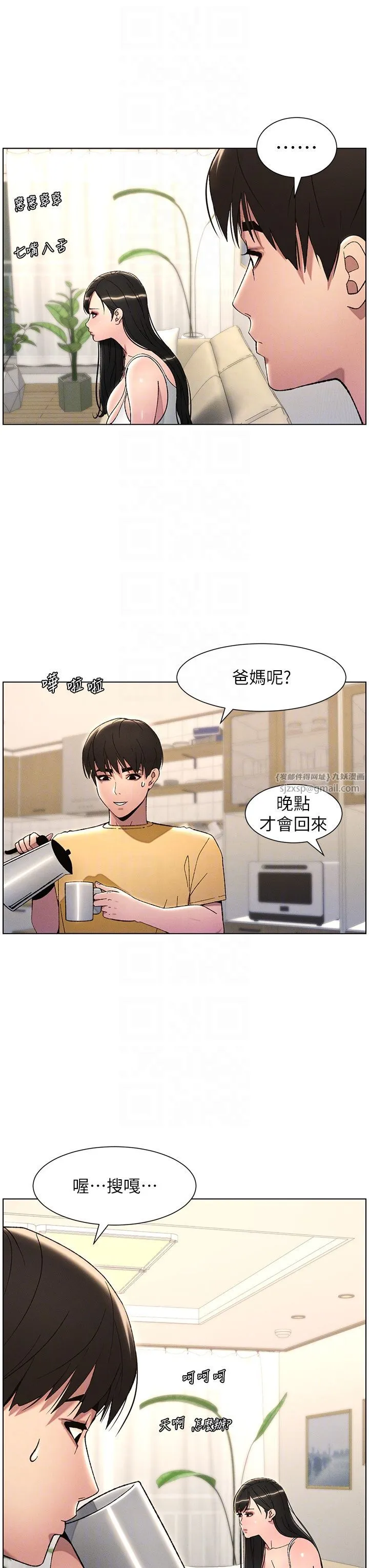 兄妹的秘密授課第28話-幼稚老哥的要飯術