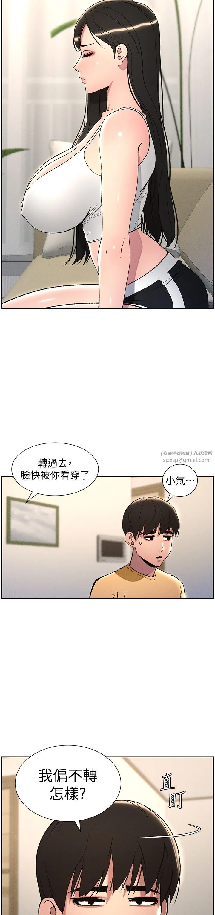 兄妹的秘密授課第28話-幼稚老哥的要飯術