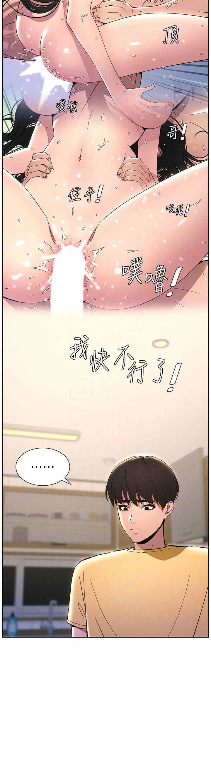 兄妹的秘密授课-第28話-幼稚老哥的要飯術 - 图片 26