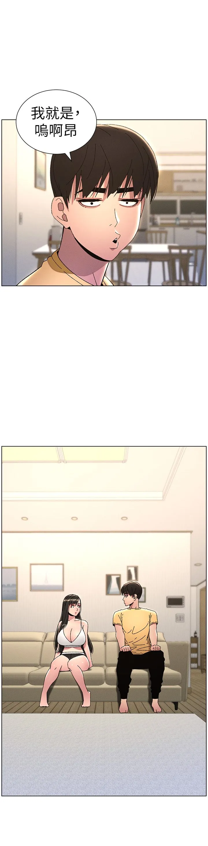 兄妹的秘密授课-第28話-幼稚老哥的要飯術 - 图片 31