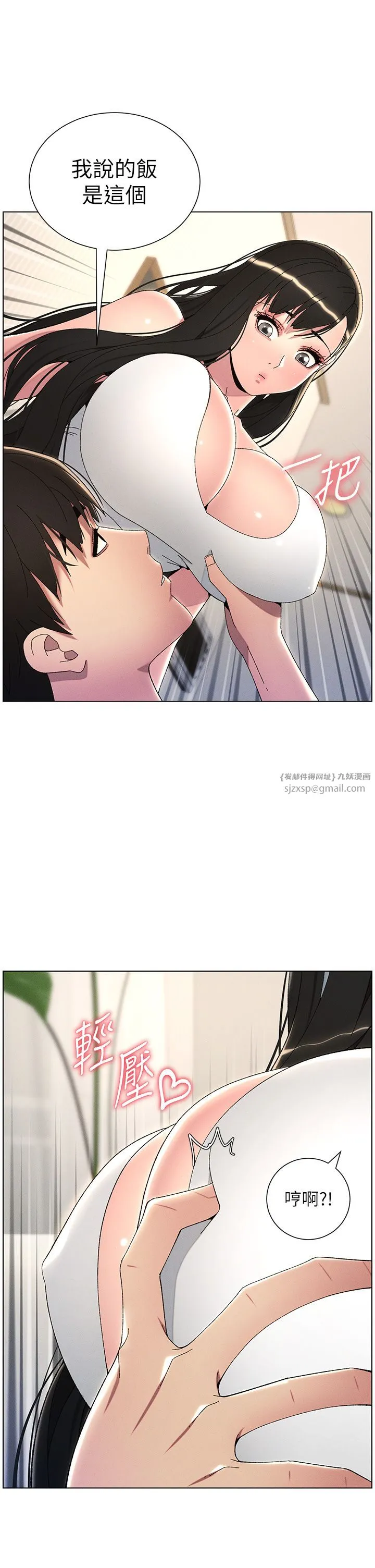 兄妹的秘密授課第28話-幼稚老哥的要飯術