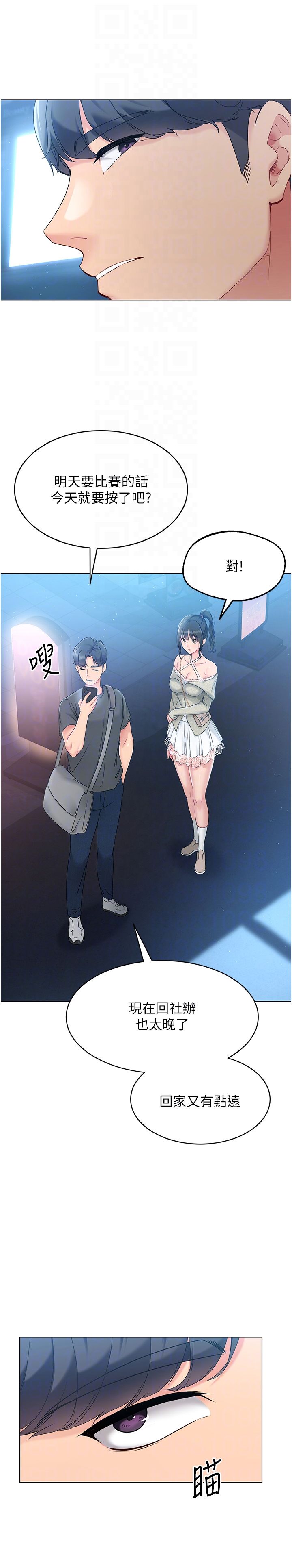 Setup!排球少女第17話-我來幫妳「放鬆」