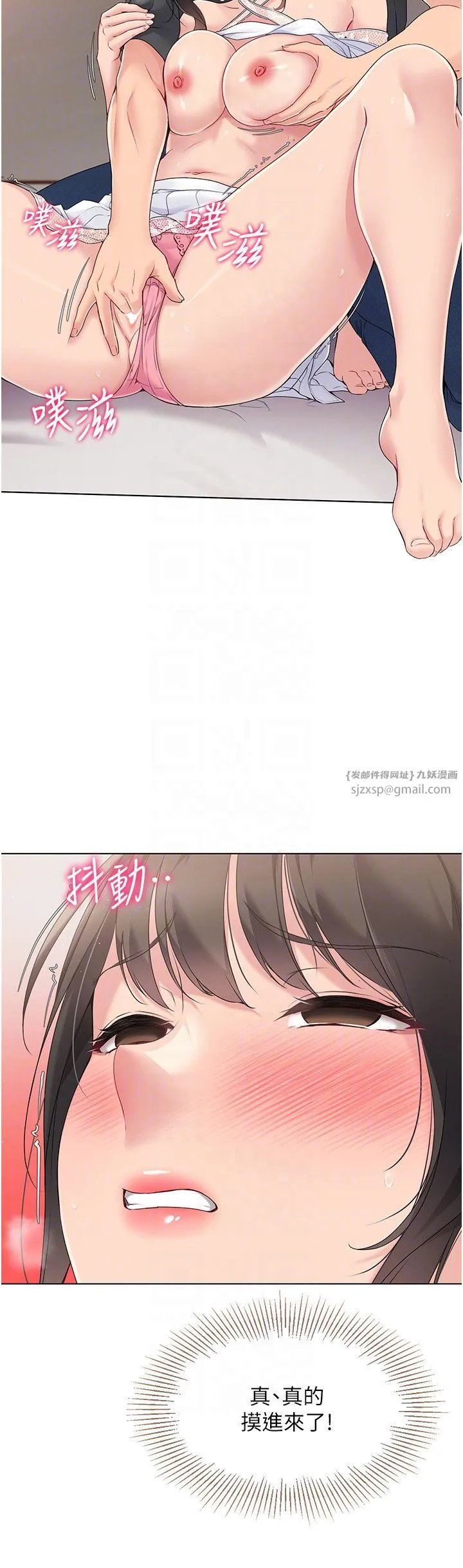 Setup!排球少女-第17話-我來幫妳「放鬆」 - 图片 26