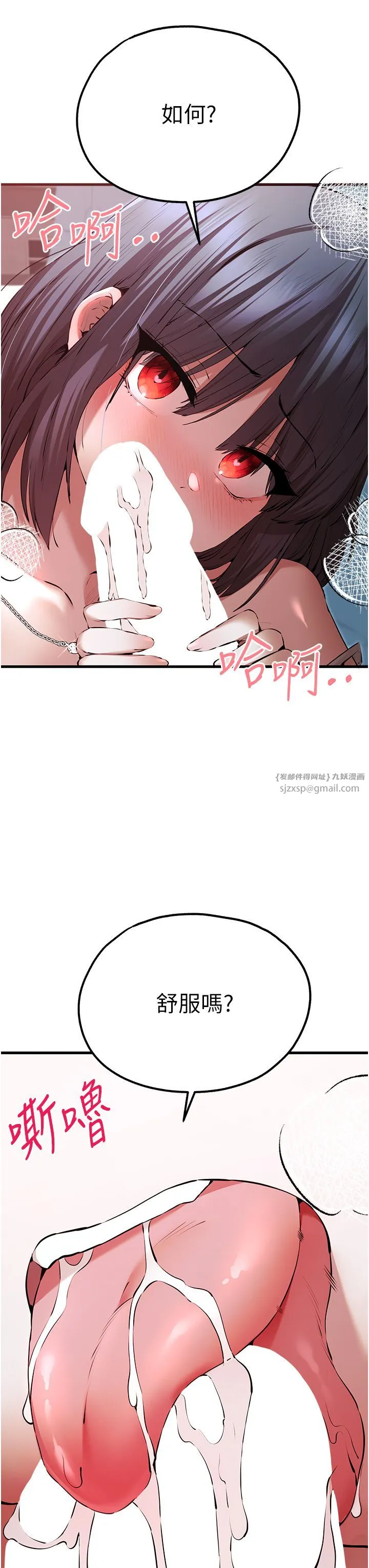 初次深交，請多指教第70話-在電影院後排激戰