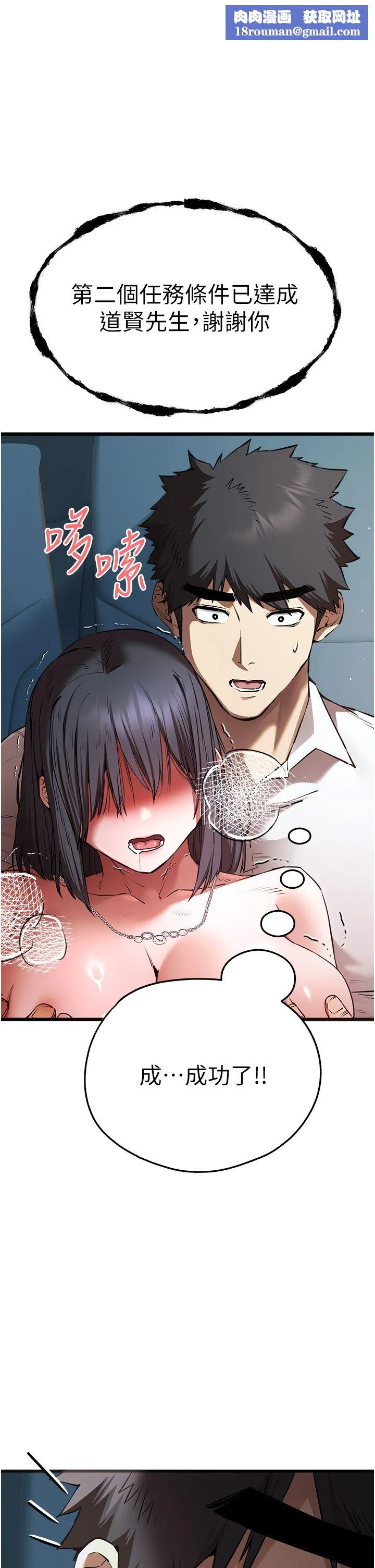 初次深交，请多指教-第70話-在電影院後排激戰 - 图片 1