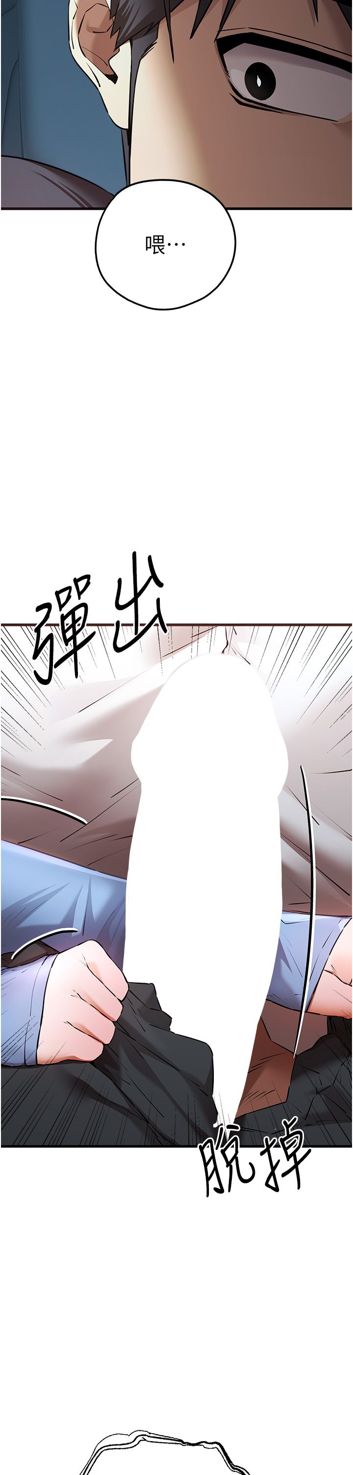 初次深交,请多指教第70話-在電影院後排激戰