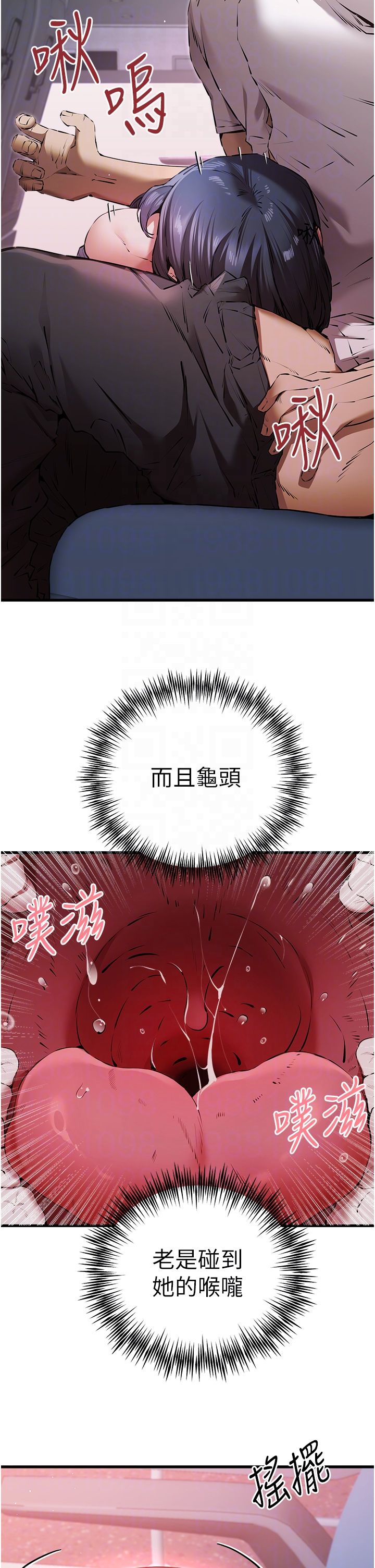 初次深交,请多指教第70話-在電影院後排激戰