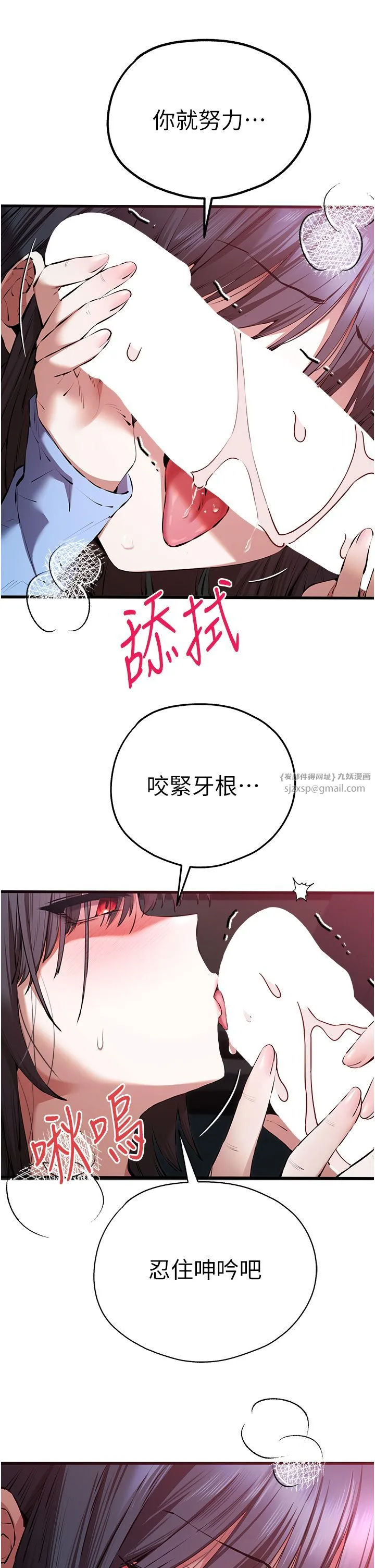 初次深交，请多指教-第70話-在電影院後排激戰 - 图片 11