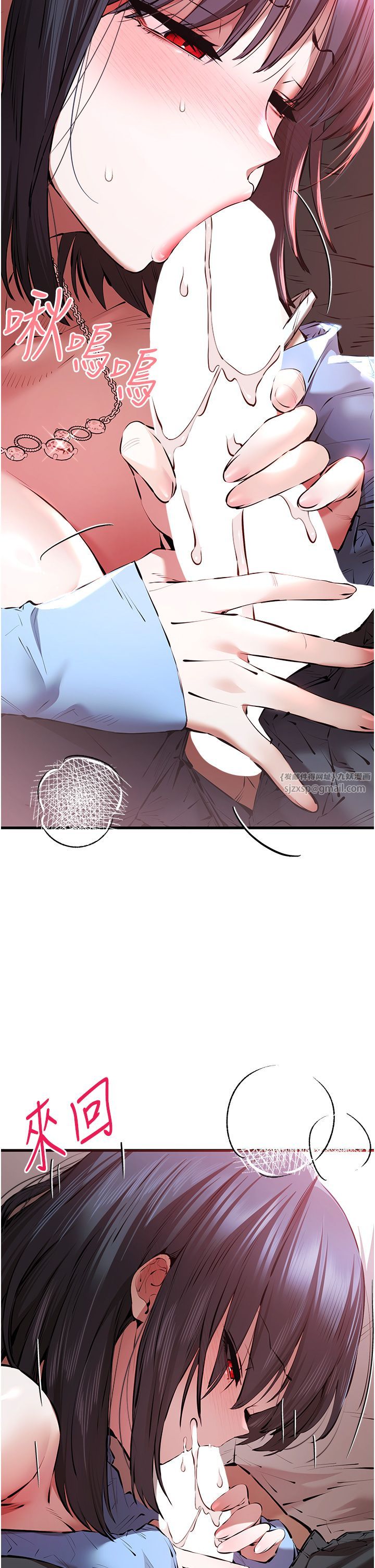 初次深交,请多指教第70話-在電影院後排激戰