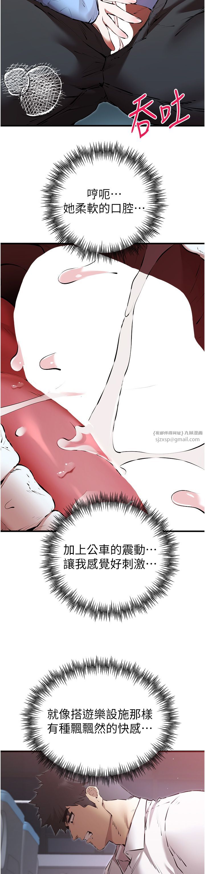 初次深交，请多指教第70話-在電影院後排激戰