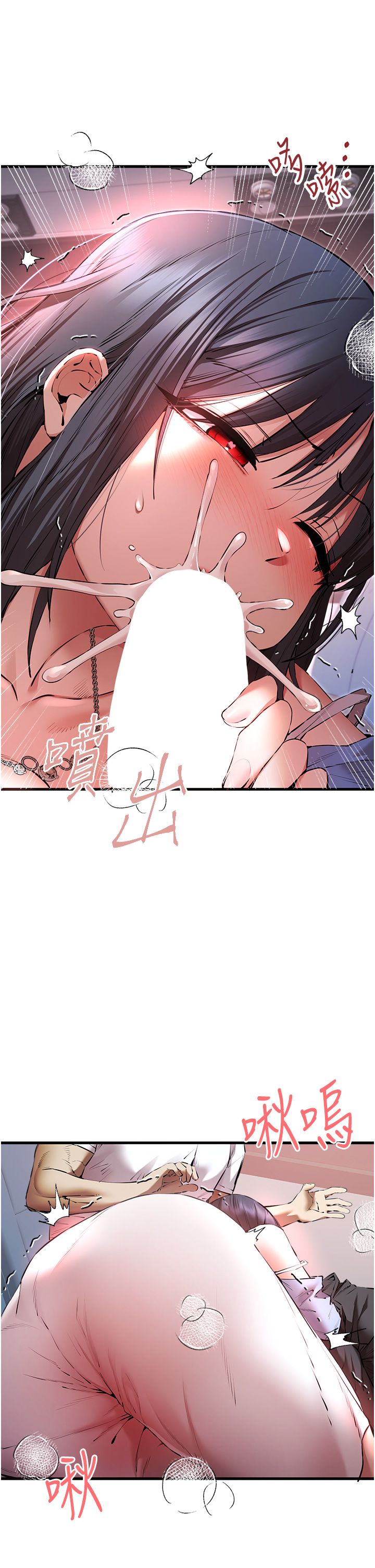 初次深交,请多指教第70話-在電影院後排激戰