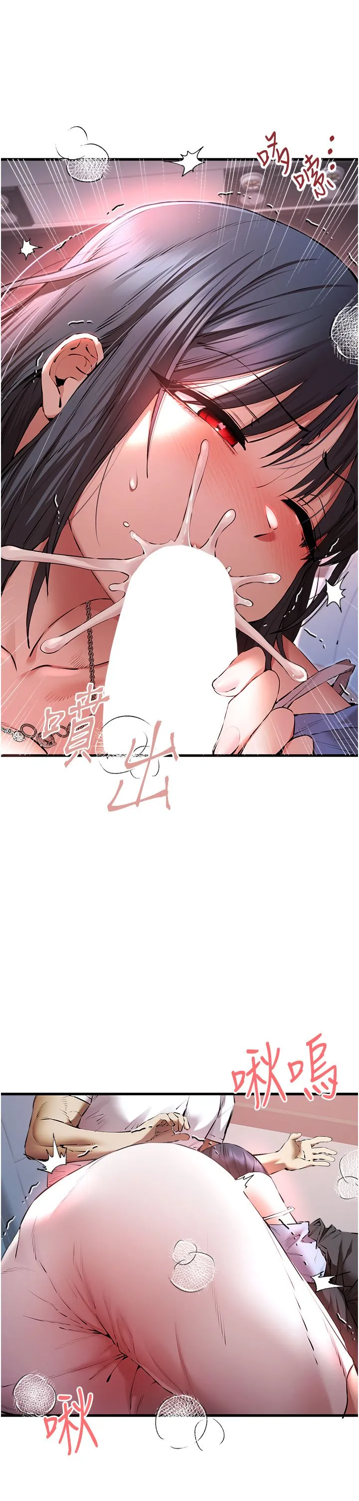 初次深交，请多指教-第70話-在電影院後排激戰 - 图片 16