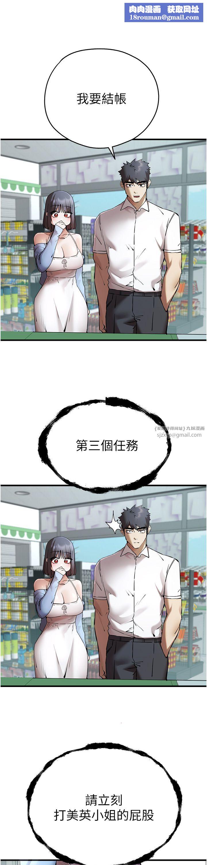 初次深交,请多指教第70話-在電影院後排激戰