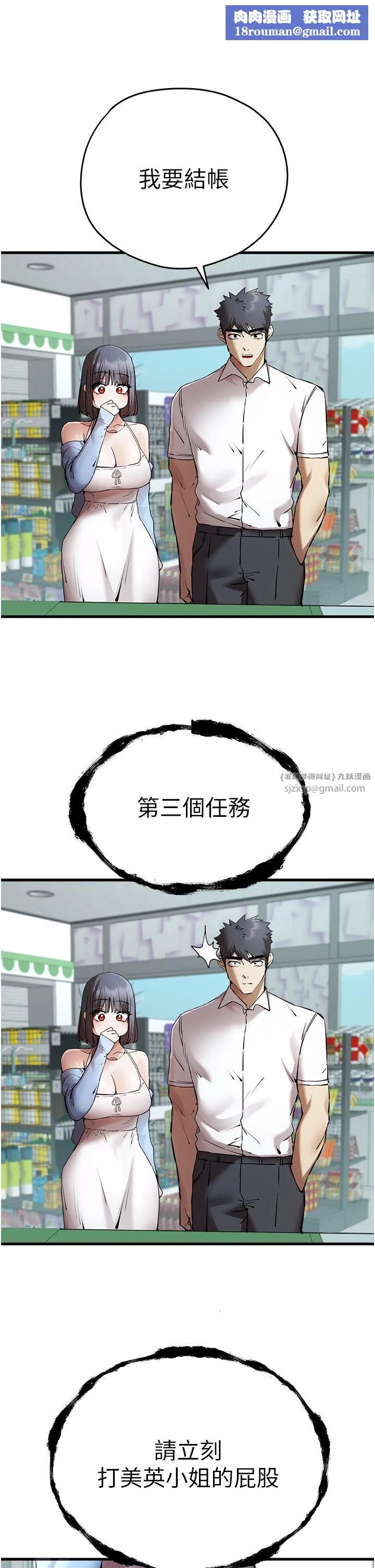 初次深交，请多指教-第70話-在電影院後排激戰 - 图片 25