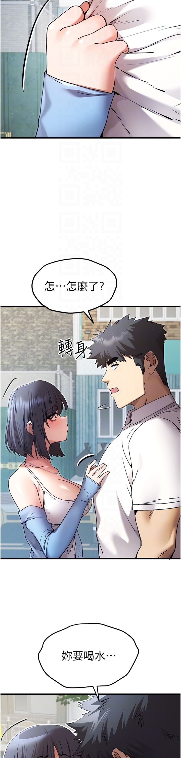 初次深交,请多指教第70話-在電影院後排激戰