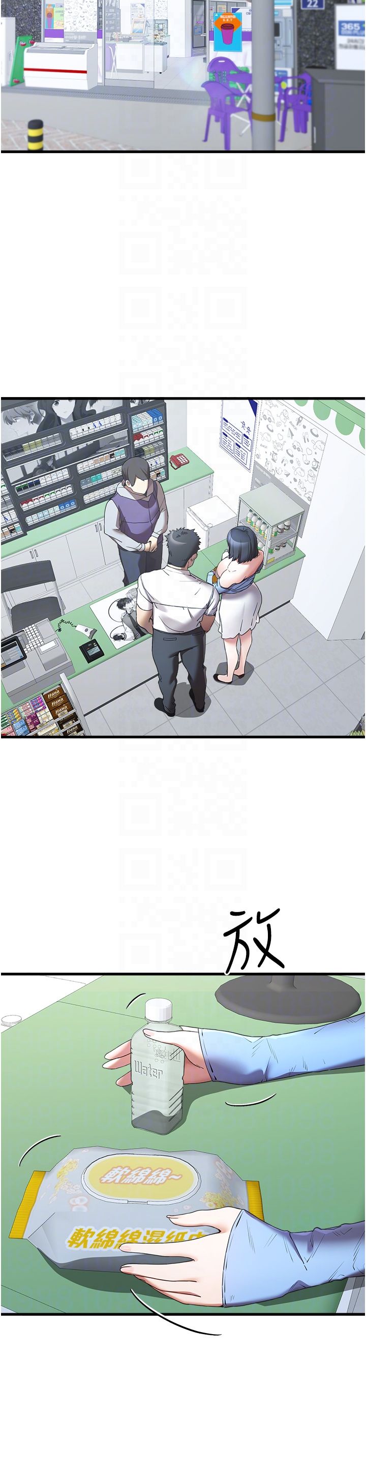 初次深交,请多指教第70話-在電影院後排激戰