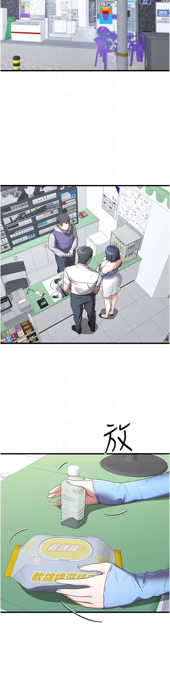 初次深交，请多指教-第70話-在電影院後排激戰 - 图片 24