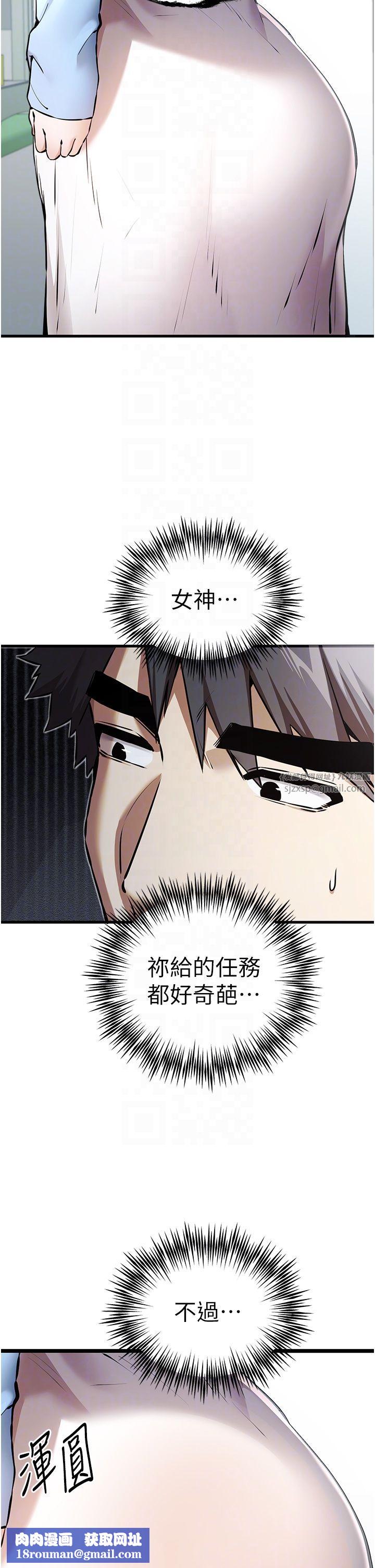 初次深交,请多指教第70話-在電影院後排激戰