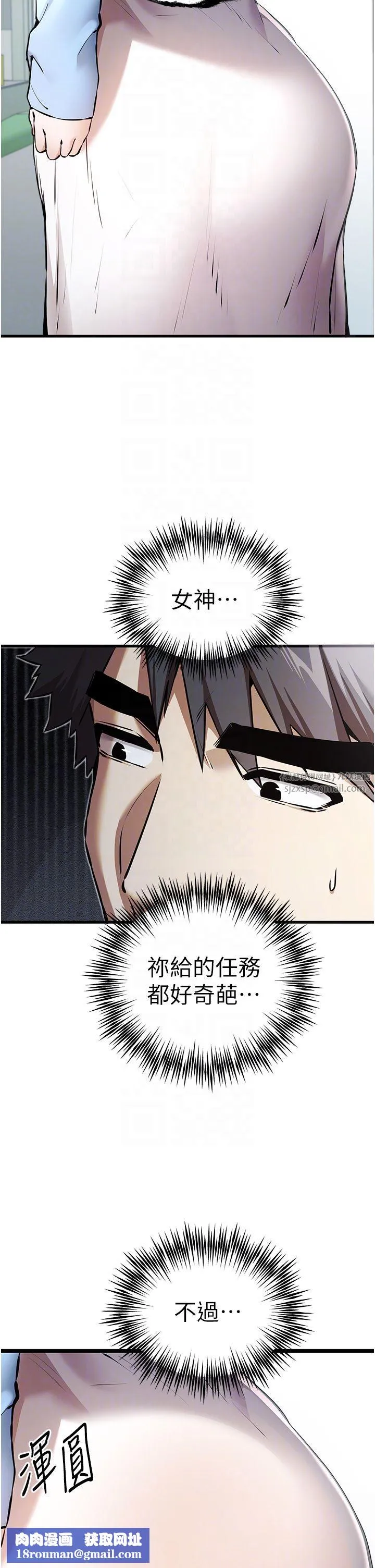 初次深交，請多指教第70話-在電影院後排激戰