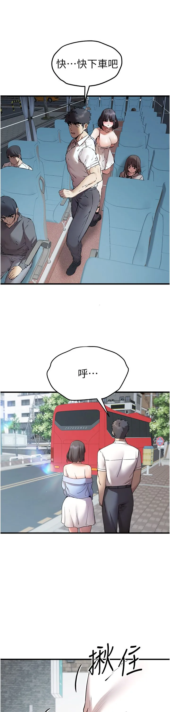 初次深交，请多指教-第70話-在電影院後排激戰 - 图片 21