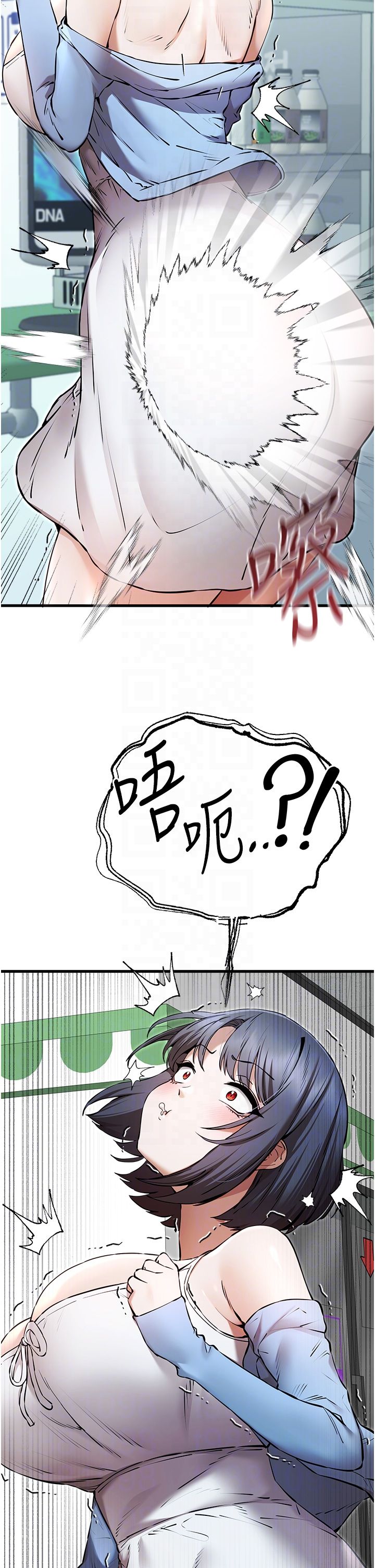 初次深交,请多指教第70話-在電影院後排激戰