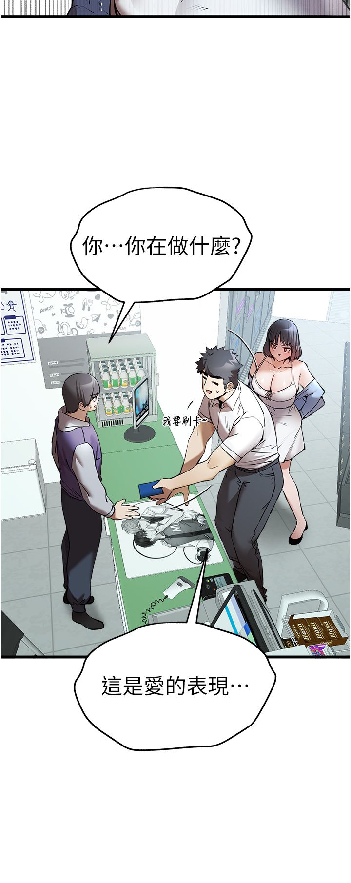 初次深交,请多指教第70話-在電影院後排激戰