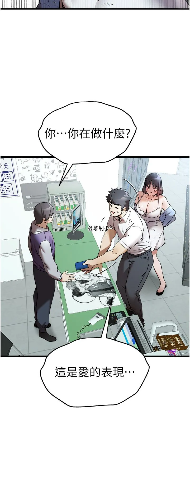 初次深交，请多指教-第70話-在電影院後排激戰 - 图片 29