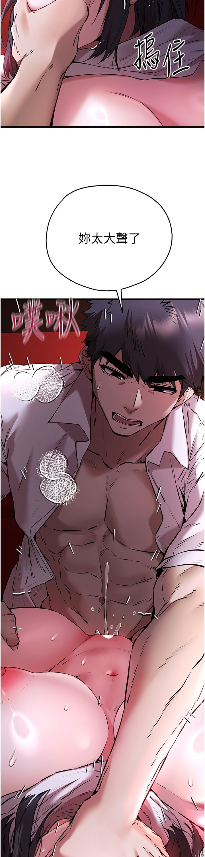 初次深交，请多指教第70話-在電影院後排激戰