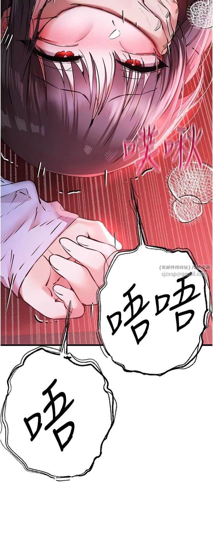 初次深交，请多指教-第70話-在電影院後排激戰 - 图片 39