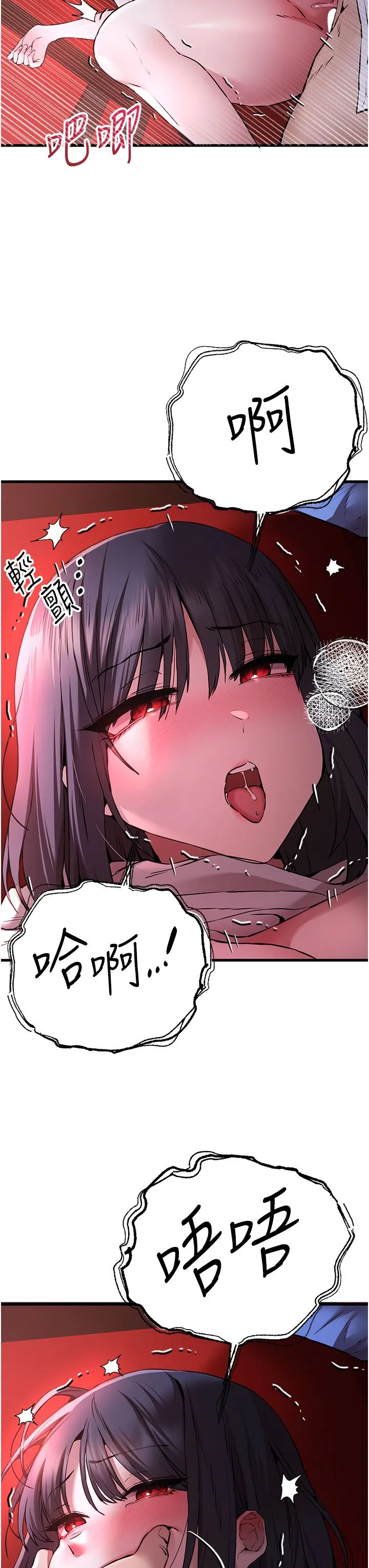 初次深交，请多指教-第70話-在電影院後排激戰 - 图片 37
