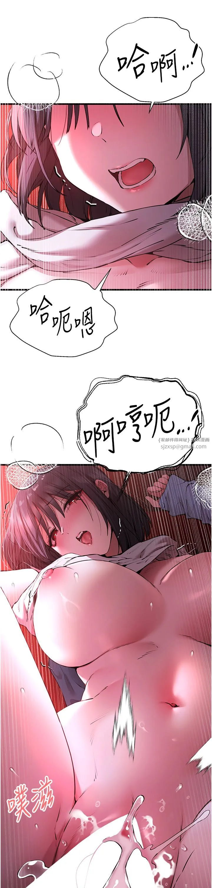 初次深交，请多指教-第70話-在電影院後排激戰 - 图片 35