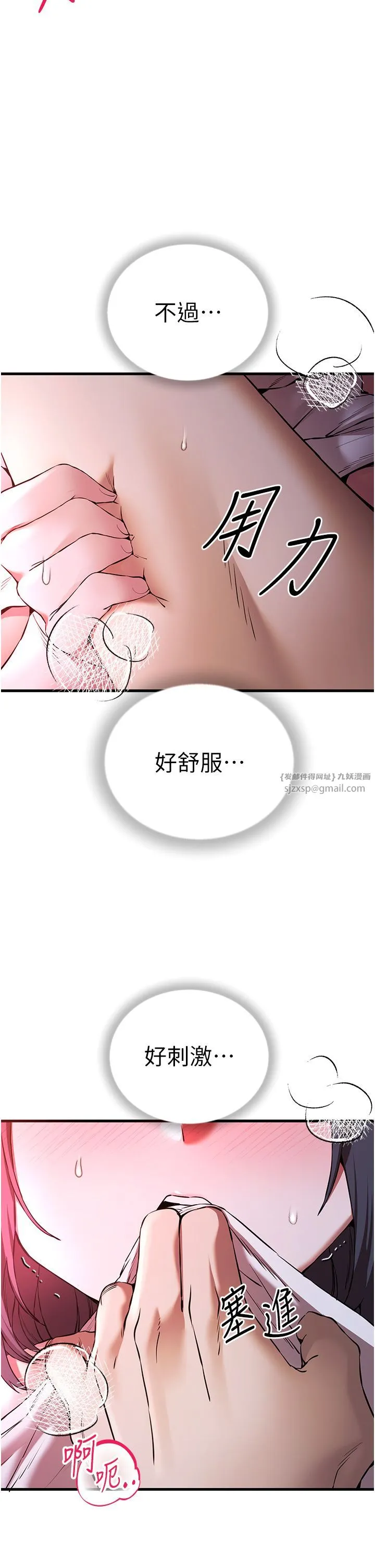 初次深交，请多指教-第70話-在電影院後排激戰 - 图片 41