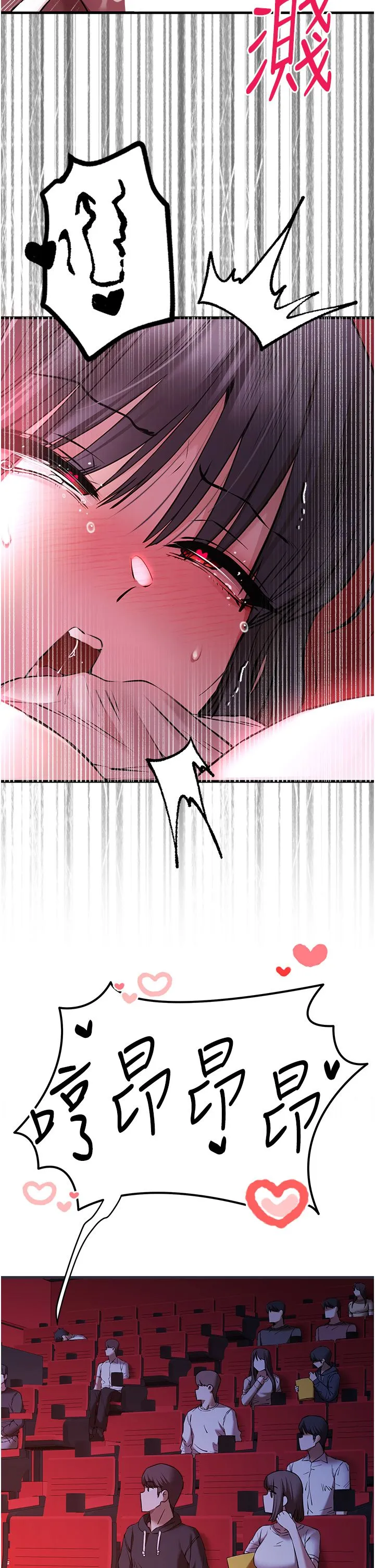 初次深交，请多指教-第70話-在電影院後排激戰 - 图片 47