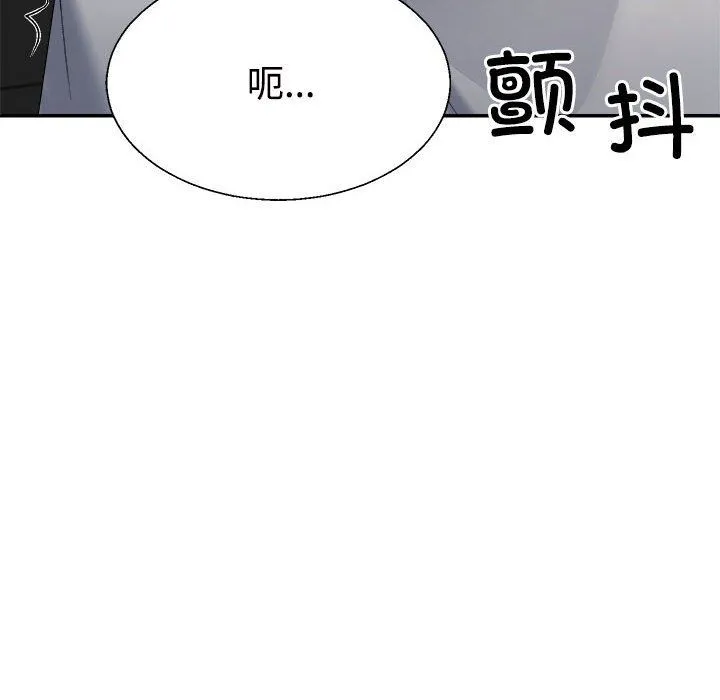 不同寻常的爱-第19話 - 图片 6
