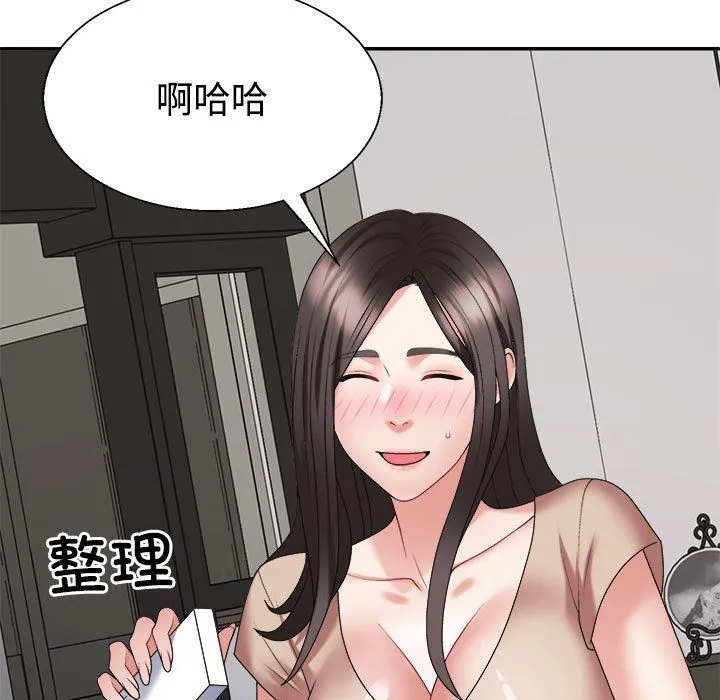 不同寻常的爱-第19話 - 图片 14