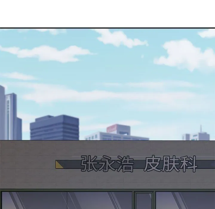 不同寻常的爱第19話